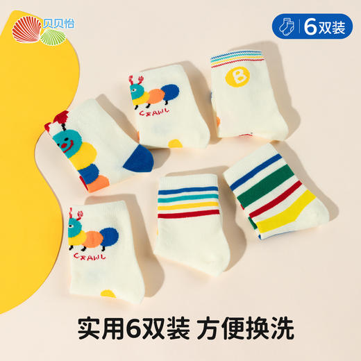 贝贝怡春秋男童儿童袜（6双装）ZB3EP006 商品图2