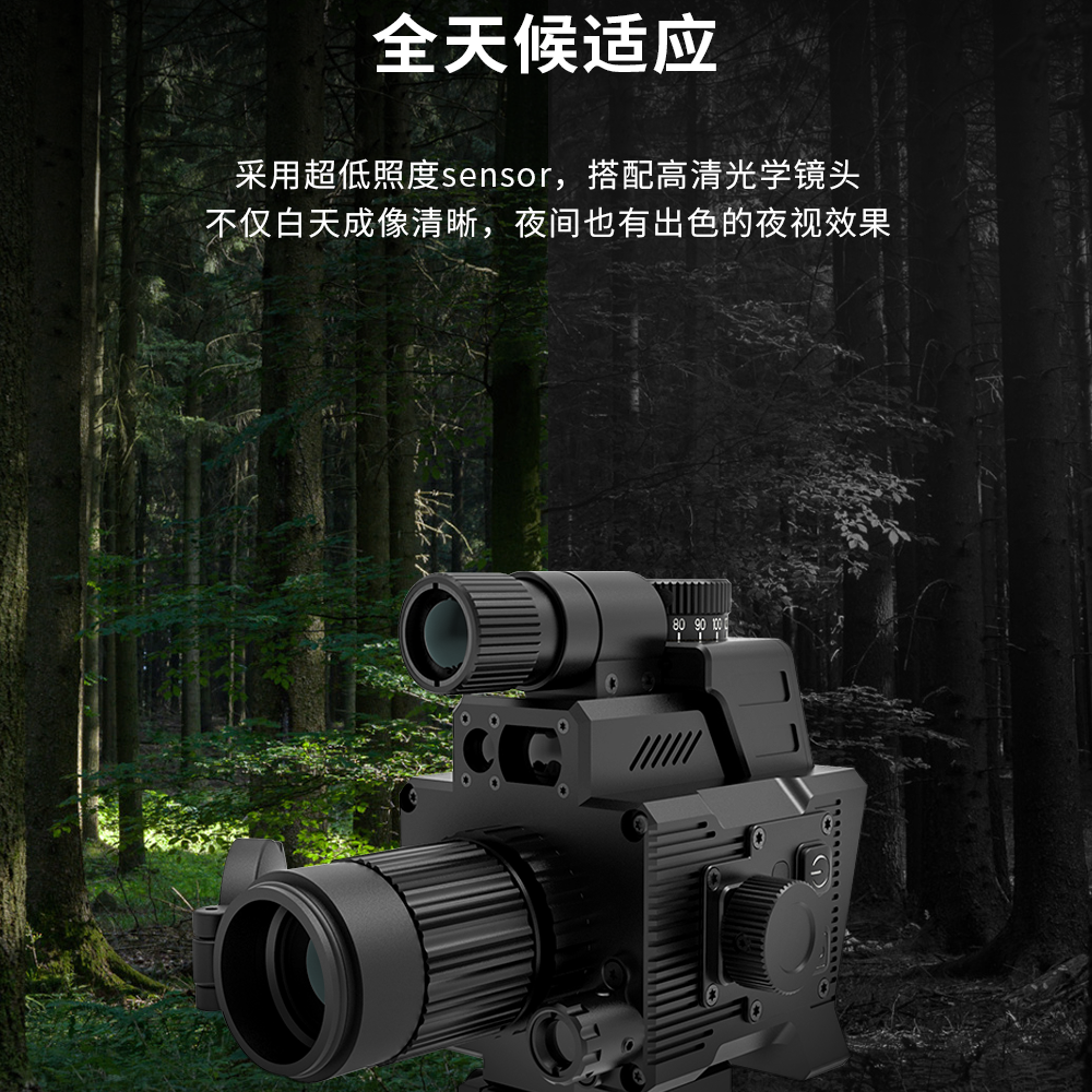 发现者方程豹夜视户外昼夜DND350BC电子测智能落点解算瞄