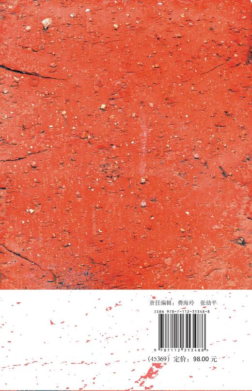 《环艺人》2025“最美的书” 商品图1