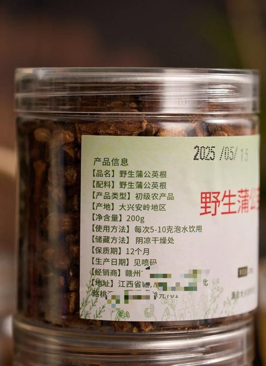 大兴安岭野生蒲公英根野生采集自然晾晒，精选壮龄根经久耐泡清香馥郁配料表干净通过102项SGS农残检测基地直邮 商品图4