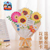 【供】教师节礼物温馨祝福花束贺卡材料包手工diy幼儿园制作卡片送老师 商品缩略图3
