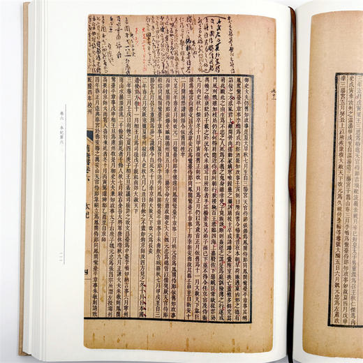 陈寅恪手批旧唐书(全八册)(陈寅恪手稿集) 商品图10