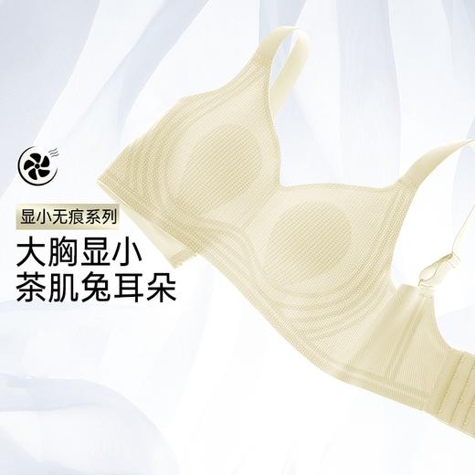 D1-【B-F杯】【2件装更划算】【大胸显小】【茶肌专利款】兔耳朵 薄款防下垂收副乳聚拢大码文胸  氧气茶肌+小蓝莓+氧气夏沫 商品图5