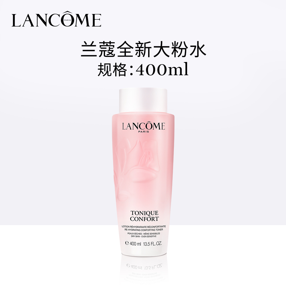 Lancôme兰蔻玫瑰粉水新款（400ML/瓶，加赠6瓶中样，125ml/瓶）