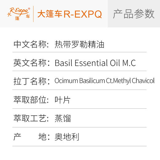 热带罗勒精油 印度单方精油原料批发芳疗香氛调香香薰大篷车精油 商品图2