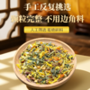 香港宝芝林三伏茶 120g/盒（6g*20包） 商品缩略图6