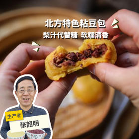 生态粘豆包 | 合作生产*  Eco-sticky bean buns  | Coproduction