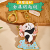 熊猫挂树钥匙链 商品缩略图0