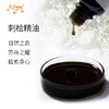刺桧精油/刺柏 西班牙进口单方精油原料批发芳疗护理调香 大篷车精油 商品缩略图1