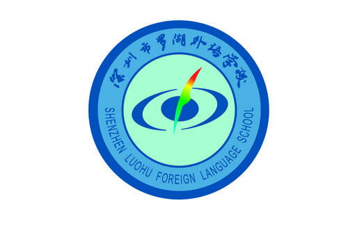 通版深圳市罗湖外语学校织唛校徽礼服布标姓名贴章可缝烫现货发51 商品图1