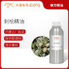 刺桧精油/刺柏 西班牙进口单方精油原料批发芳疗护理调香 大篷车精油 商品缩略图0