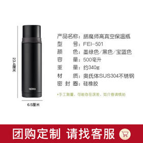 膳魔师（THERMOS）500ml保温杯商务办公带杯盖水杯男女士简约保冷杯 FEI-501 BK黑色 /厨具 /水具 /保温杯