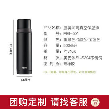 膳魔师（THERMOS）500ml保温杯商务办公带杯盖水杯男女士简约保冷杯 FEI-501 BK黑色 /厨具 /水具 /保温杯 商品图0