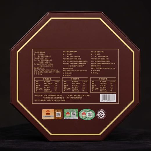 广东三宝八角福盒（新会陈皮85g，化橘红40g，春砂仁8g） 商品图4