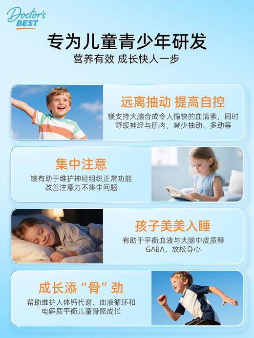 Doctor's Best 多特倍斯儿童镁有机素食硬胶囊52.5mg/120粒 商品图2