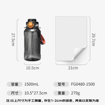 富光大容量tritan塑料杯子运动水杯耐高温学生健身水瓶壶吨杯桶1500ML 商品图4