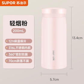 苏泊尔（SUPOR）保温杯316L不锈钢口袋杯中小学生男女士随身便携车载水杯生日礼物 /厨具 /水具 /保温杯