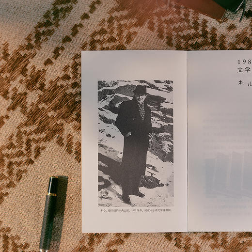 木心回忆录 （藏书票版）文学回忆录（上下册）（插图袖珍本） 商品图2