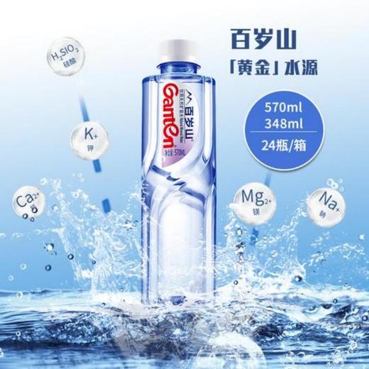 【自营】百岁山矿泉水570ml*24瓶整箱发货 商品图6