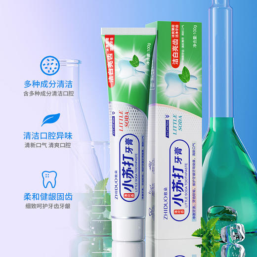 超值9.9到手2支！【洁白靓齿，净澈牙渍！】致朵小苏打牙膏 深层清洁口腔异味 清新口气 呵护牙齿 牙膏-QA 商品图2