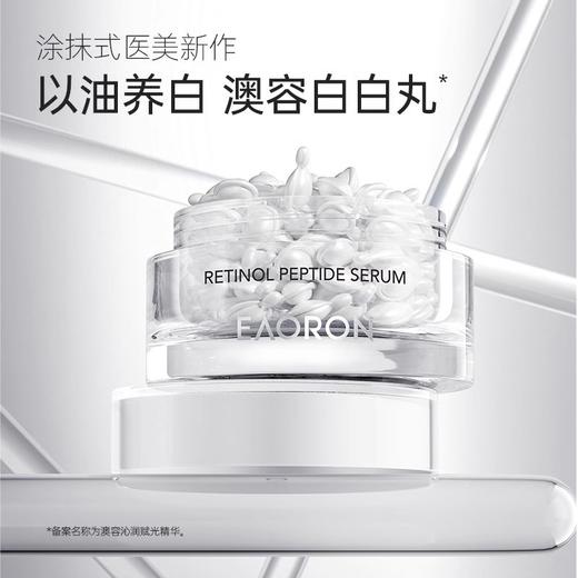 澳洲Eaoron水光针白白丸60粒【香港直邮】 商品图1