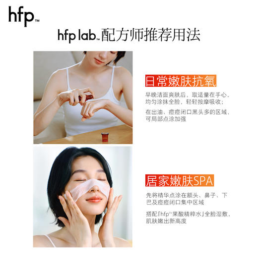 【正品直售】hfp™果酸角质管理精华液 商品图2