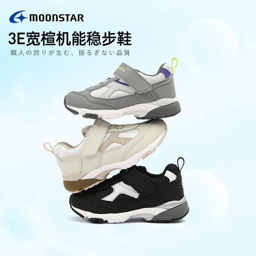 MOONSTAR月星秋季3-8岁儿童运动鞋3E宽楦HI系列机能休闲鞋户外鞋 商品图1