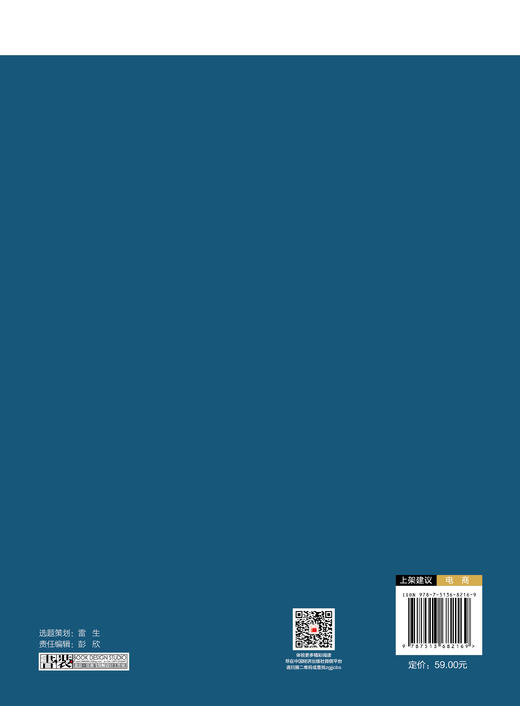 【官方旗舰店】直播电商实务 迎合数字电商平台发展需求 “中经‘精品课程’”系列教材  商品图1