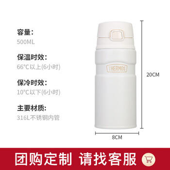膳魔师（THERMOS）保温杯316钢男女士儿童学生500ml保冷泡茶水杯子TSK2-500S-WH 商品图6