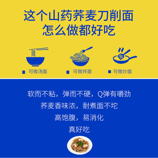 【50积分+27.9元】慢厨房 铁棍山药黑麦荞麦面 120g*17包*1箱 /黑麦荞麦刀削面 100g*17包*1箱 一面轻食 商品图9