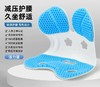 QIANYOU浅幼凝胶护腰蜂窝坐垫 ，释压黑科技，柔护脊椎 商品缩略图2