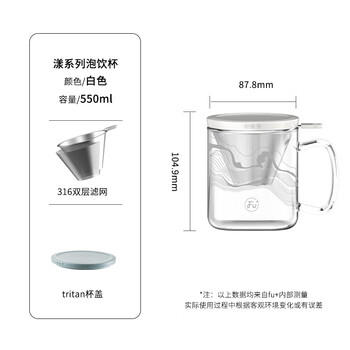 富光FU+玻璃杯 高硼硅玻璃咖啡杯 茶水分离泡茶杯子 办公室带盖水杯 商品图5