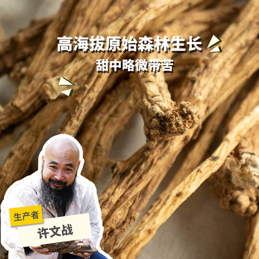 野生党参（云南，申通） | 合作生产*Wild Codonopsis | Partner Production 商品图0
