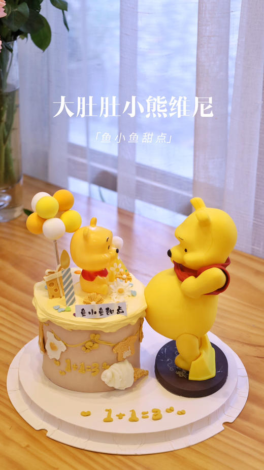 大肚肚小熊维尼 商品图0