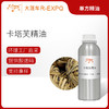 卡塔芙精油/卡塔菲 马达加斯加精油原料批发芳疗护理香氛调香香薰 商品缩略图0