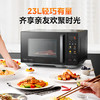 美的（Midea）微碳微波炉烤箱一体机900w微波1000w烧烤平板光波速热23L容量变频臻彩荧幕 （C32） /家用电器 /厨房小电 /微波炉 商品缩略图3