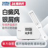 【单管311智能型】希格玛311nm光疗仪nbuvb家庭用SH1B智能型【适应症：白癜风、银屑病】 商品缩略图0