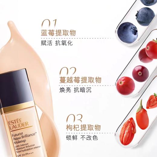 【保税仓限定福利】雅诗兰黛沁水养肤粉底液，干皮定制粉底，水润贴肤，持妆不氧化，无惧卡纹脱妆！ 30ml/瓶（下单后72h发货） 商品图4