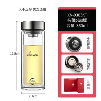 希诺抗菌玻璃杯双层防烫办公车载水杯男高档泡茶杯子XN-9303KT 360ml 商品图3