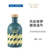伊诗婷巷往风来香氛220ml【30173986】 商品缩略图0