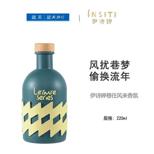伊诗婷巷往风来香氛220ml【30173986】 商品图0