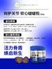 巴士宠软心啵啵粒260g 宠物保健品 活力骨盾  线下专供 乱价包退 整箱=50盒【5送2，10送5】 商品缩略图3
