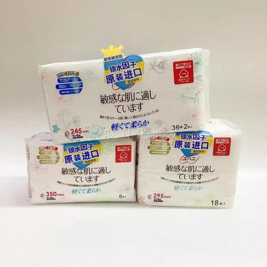 雨姬 夜用卫生巾（敏感肌有翼350mm）6片 商品图0