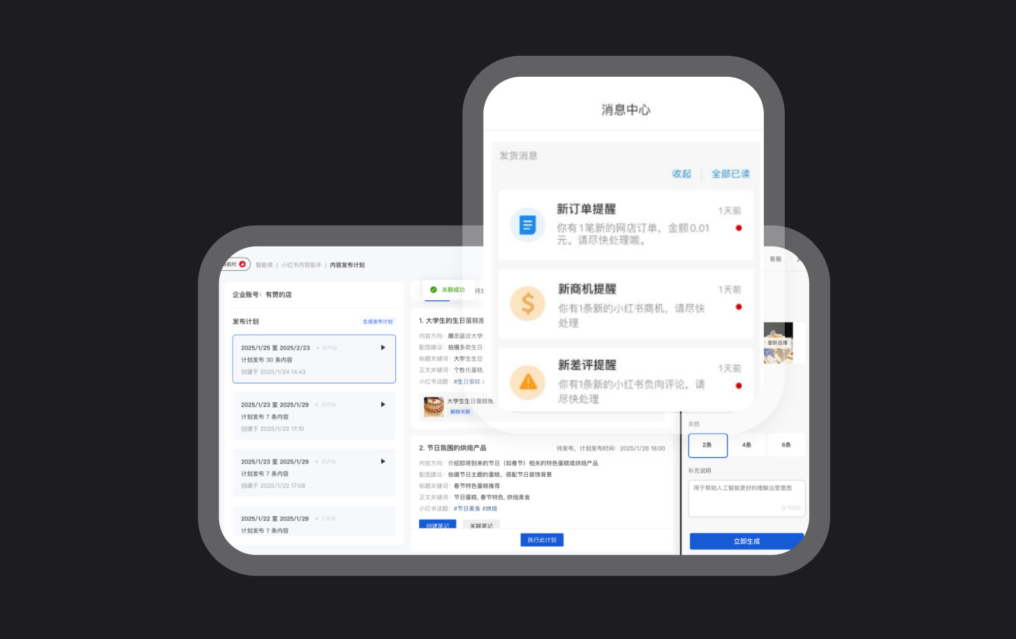 AI智能运营，笔记生产效率提升5倍
