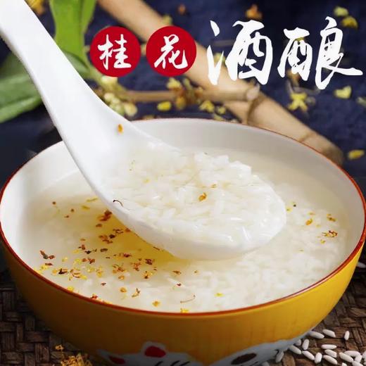 南京大牌档 3盒装 【冰镇酒酿】夏日小甜品还原门店口味手工酿造 商品图3