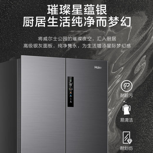 海尔（Haier）冰箱 BCD-509WGHFD7DS9U1 商品图6