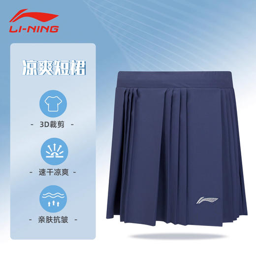 李宁 女款 日常训练系列 短裙 ASKV290 商品图1