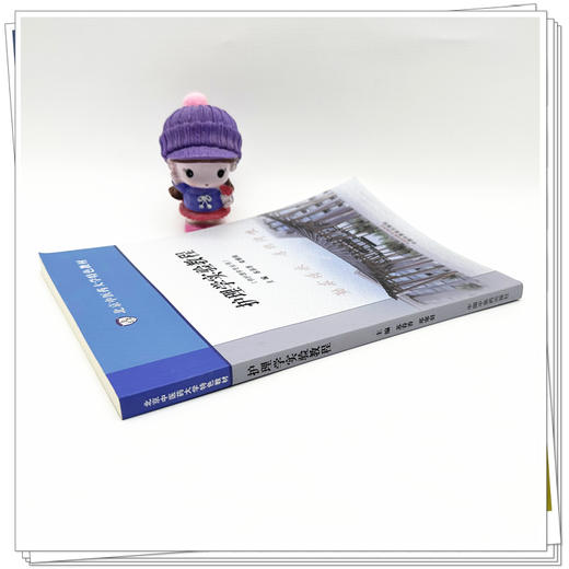 护理学实验教程 苏春香 邓寒羽 主编 北京中医药大学特色教材 中国中医药出版社 商品图2