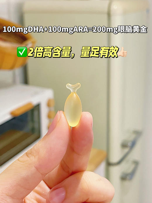 【买一瓶第二瓶88元】合生元DHA+ARA+核桃油，一瓶40粒248元，第二瓶88元，活动两瓶336元 商品图1