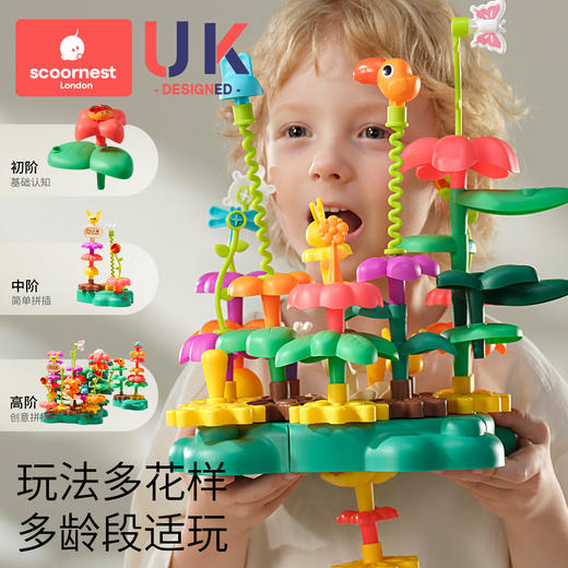 科巢插花积木拼装益智玩具女男孩小花园diy插花儿童塑料拼图宝宝 商品图3